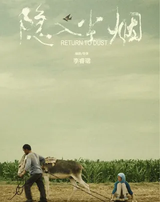 隐入尘烟